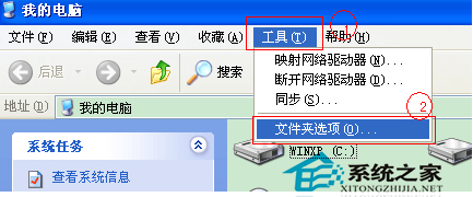  WinXP设置局域网共享密码的方法