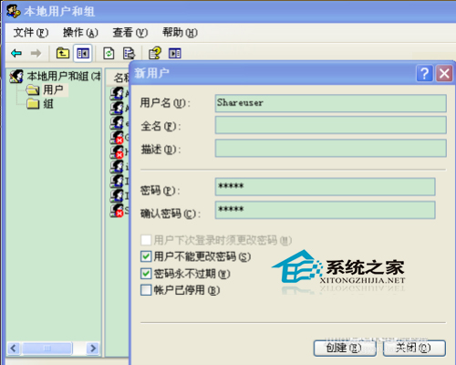  WinXP设置局域网共享密码的方法