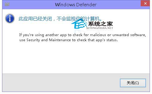 Win10系统下禁用Windows Defender的方法
