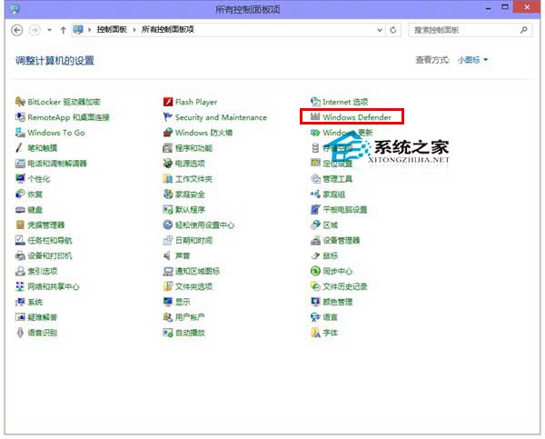 Win10系统下禁用Windows Defender的方法
