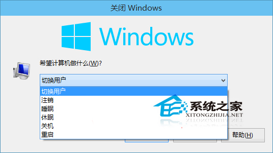  Win10切换用户的方法