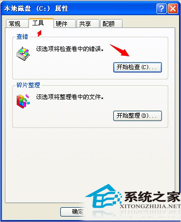  WinXP右下角提示延缓写入失败如何处理