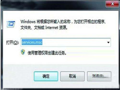 Windows7如何解决硬盘狂闪问题