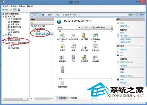  Win8系统安装IIS的步骤