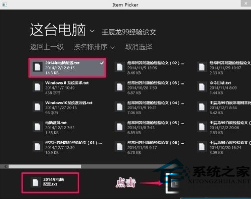 Win10自带OneDrive添加和删除文件的步骤