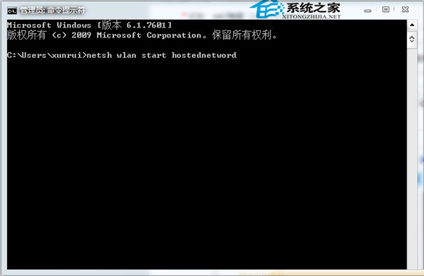 Win7设置Wifi热点的方法