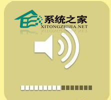 Mac如何去除调节音量时的“嘟嘟”声