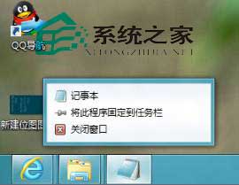 Win8禁止任务栏显示最近打开项目的操作方法