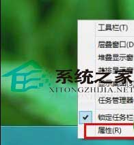 Win8禁止任务栏显示最近打开项目的操作方法