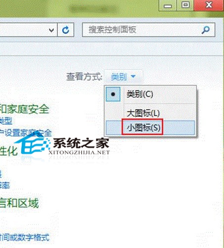 Win8任务栏被隐藏后显示不出来的解决方法