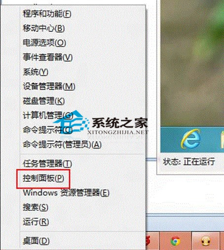 Win8任务栏被隐藏后显示不出来的解决方法
