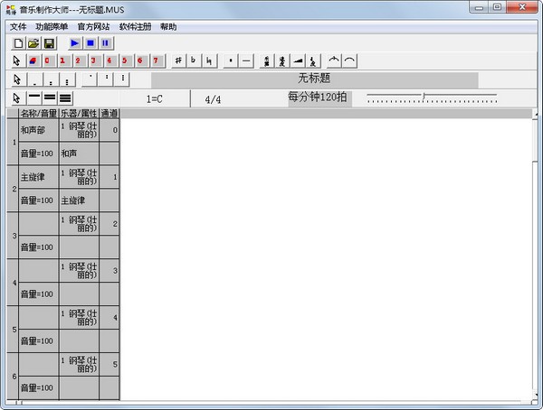 音乐制作大师 V2007 绿色版