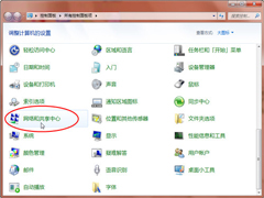 Win7系统如何设置WiFi安全密钥
