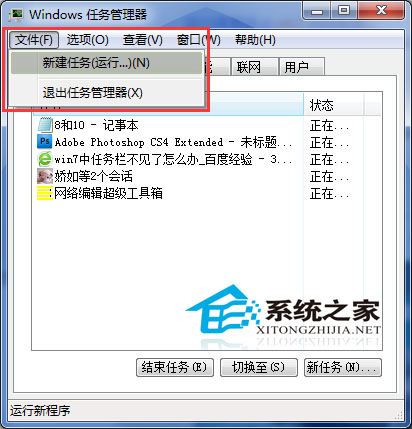 Win7任务栏无故消失的紧急处理方案