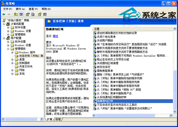 如何巧妙隐藏WinXP任务栏图标