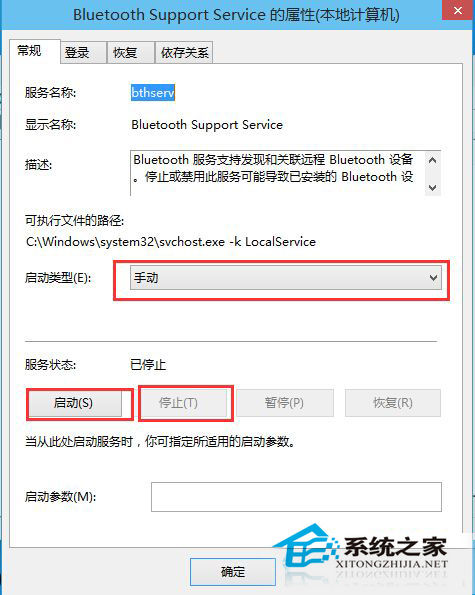  Win10系统开启和禁用服务的方法