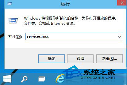  Win10系统开启和禁用服务的方法