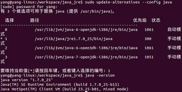 Ubuntu如何安装配置JRE