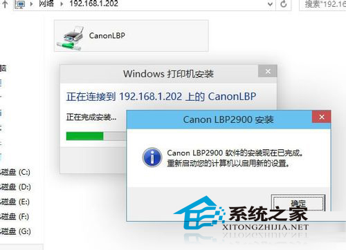 Win10添加网络打印机的方法