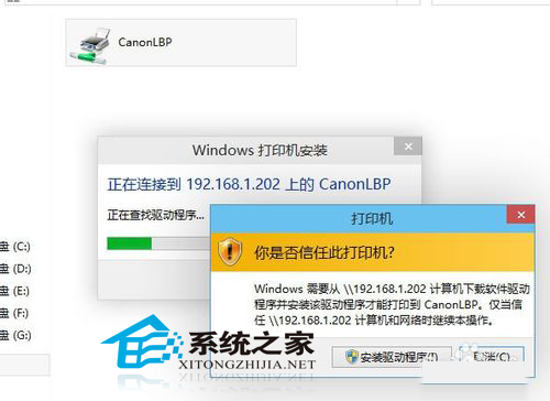 Win10添加网络打印机的方法