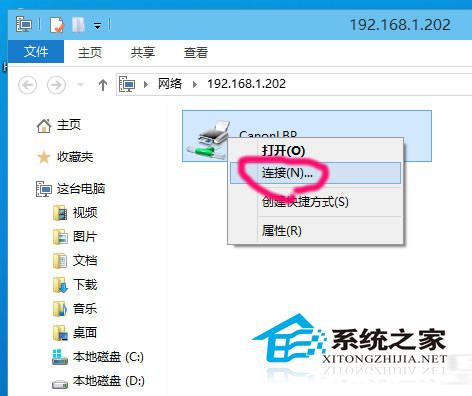 Win10添加网络打印机的方法
