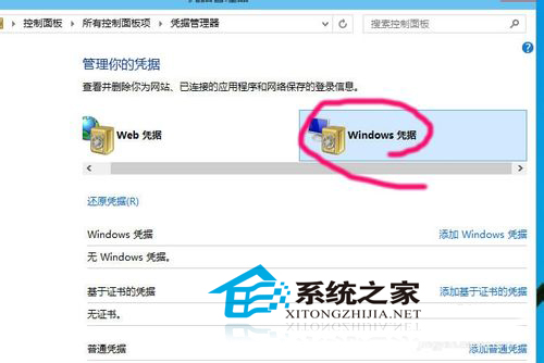 Win10添加网络打印机的方法