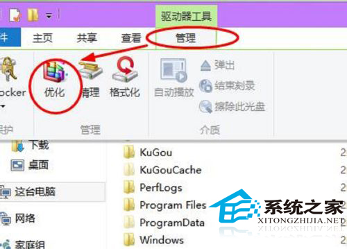  Win10如何用自带工具整理磁盘碎片