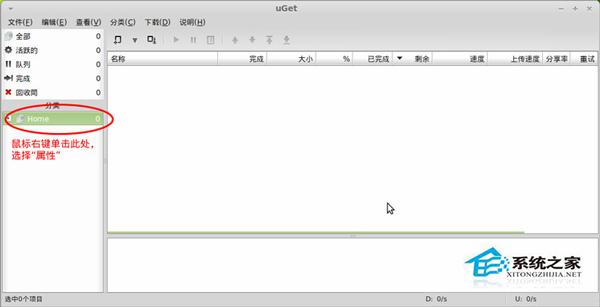  Ubuntu安装aira2的步骤