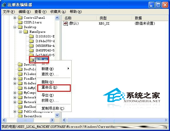  WinXP如何通过注册表还原回收站清空的文件
