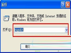 WinXP如何通过注册表还原回收站清空的文件