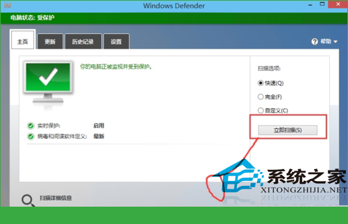  Win10 Defender如何扫描系统