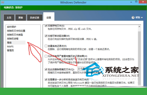  Win10 Defender如何扫描系统