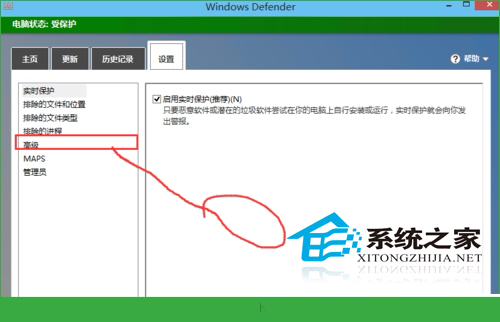  Win10 Defender如何扫描系统