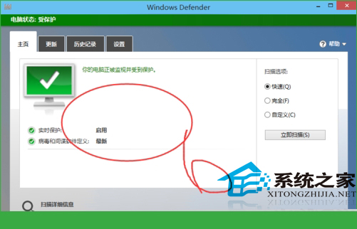  Win10 Defender如何扫描系统