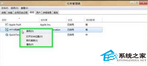  Win8任务管理器增强内容详细介绍