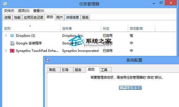  Win8任务管理器新特性详细介绍