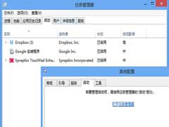 Win8任务管理器新特性详细介绍