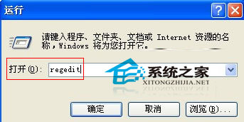  WinXP窗口显示速度变慢的解决方法