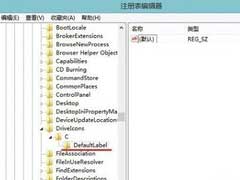 Win8系统下打开注册表的两则技巧