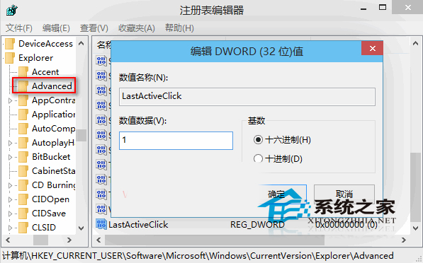 Win10如何设置点击任务栏程序图标进行窗口切换