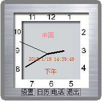 方医生世界时钟 V3.1 绿色版