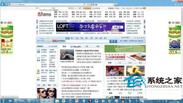 Win8系统IE提示“已停止工作”怎么办?