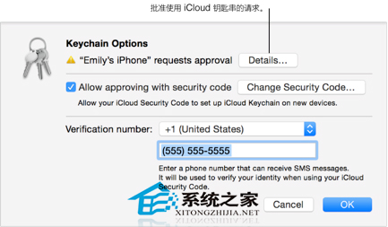  MAC下iCloud 钥匙串设置技巧
