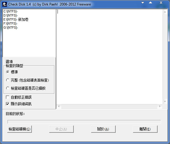  Check Disk(磁盘坏道修复工具) V1.4 绿色版