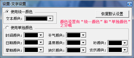  明东日历时钟 V2.1