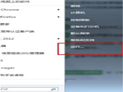 Win7开始菜单找不到“运行”命令怎么办?