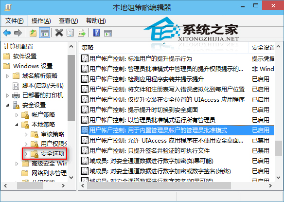  Win10超级管理员无法打开Modern应用怎么办？