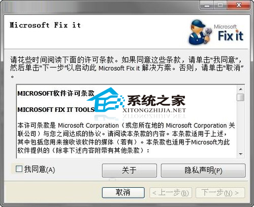 如何解除Win7系统网络模式锁定