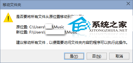  Win10用户文件如何从系统盘转到其他盘