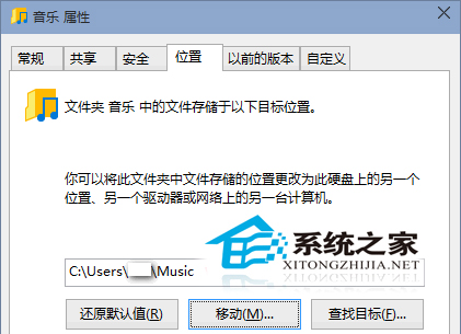  Win10用户文件如何从系统盘转到其他盘
